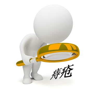 武鳴區哪家醫院治痔瘡好