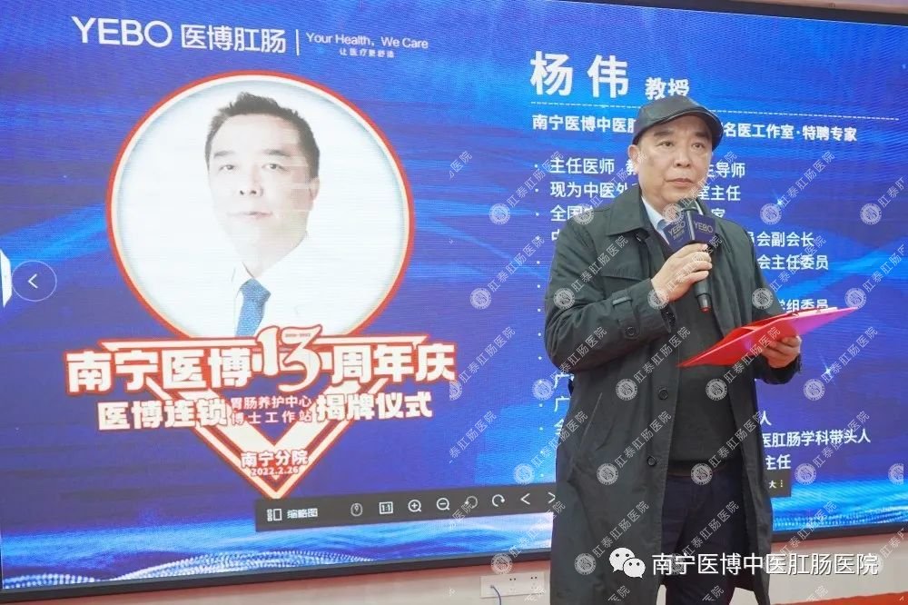 南寧醫博13周年慶“胃腸養護中心”暨“博士工作站”揭牌儀式圓滿(mǎn)成功